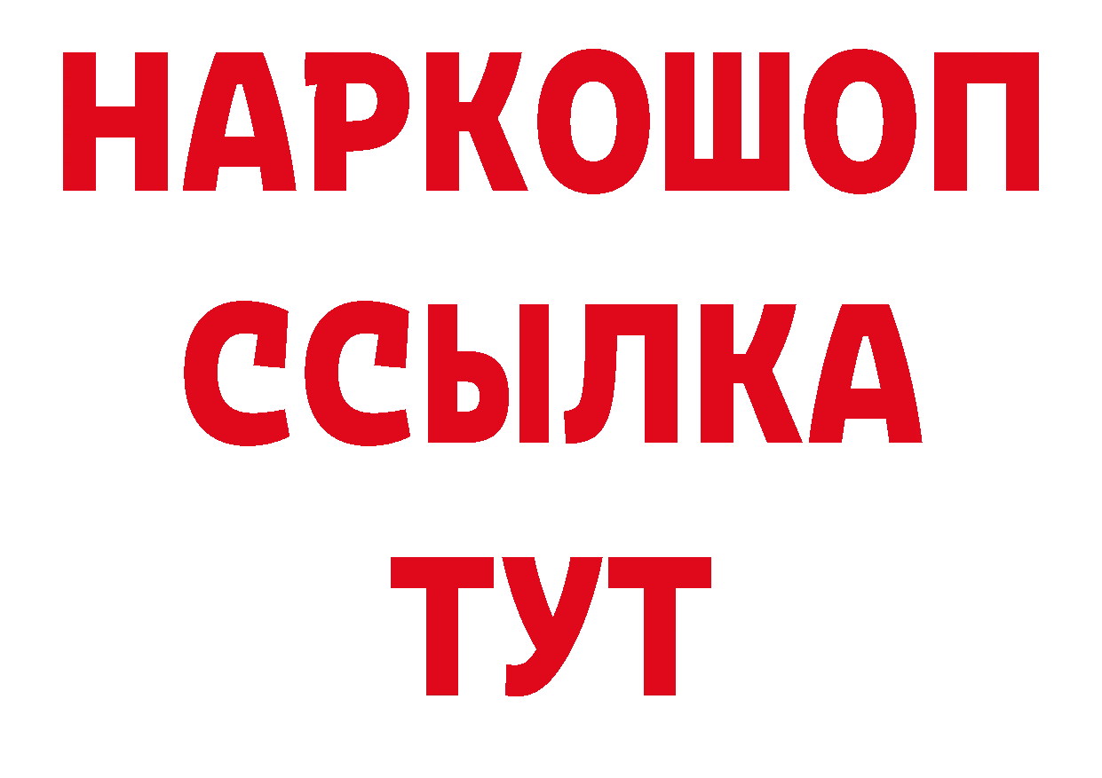 БУТИРАТ GHB вход нарко площадка ссылка на мегу Ульяновск